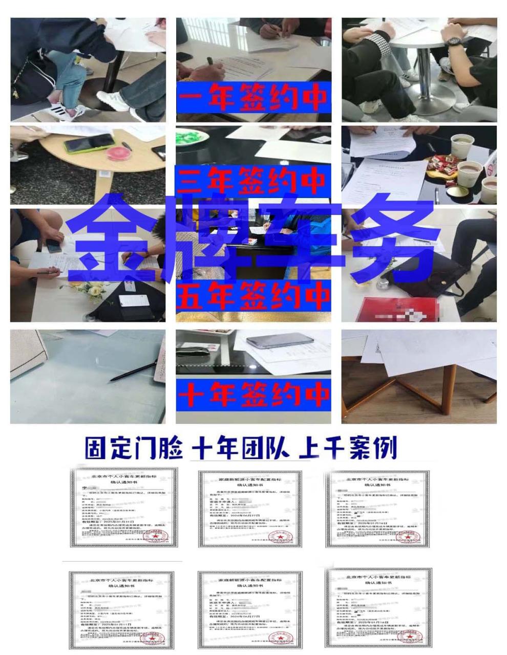 车载香氛系统与京牌租赁